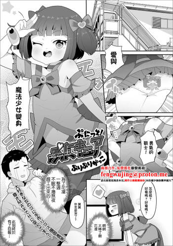 ぷにっと！ ぷにキュア cover