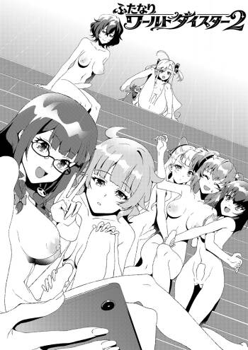 Futanari World Dai Star2 cover