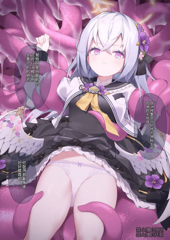 Shirasu Azusa Shokushu-zeme | cover