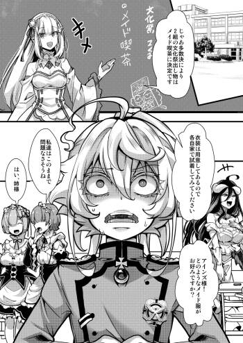 メイド服ターニャちゃんの話 cover