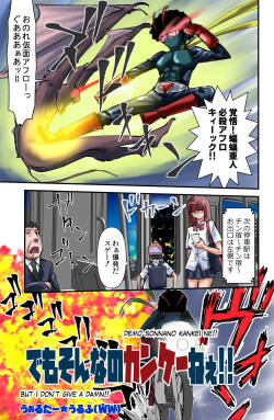 Demo Sonna no Kankei nee!!