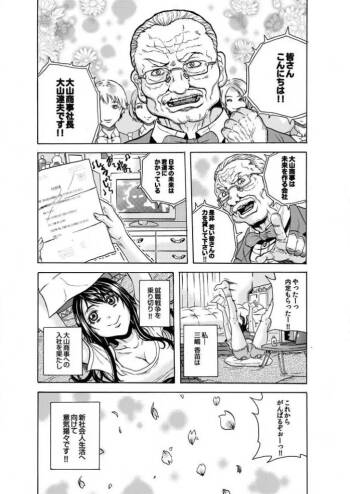 Burakku kigyō   ブラック企業 cover