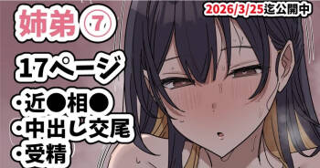 Giji Sex Kyoudai cover