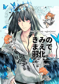 Kimi no mae de uka.!