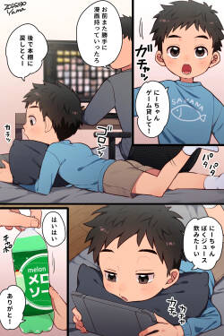 Shunto-kun no Kaihatsu Nikki