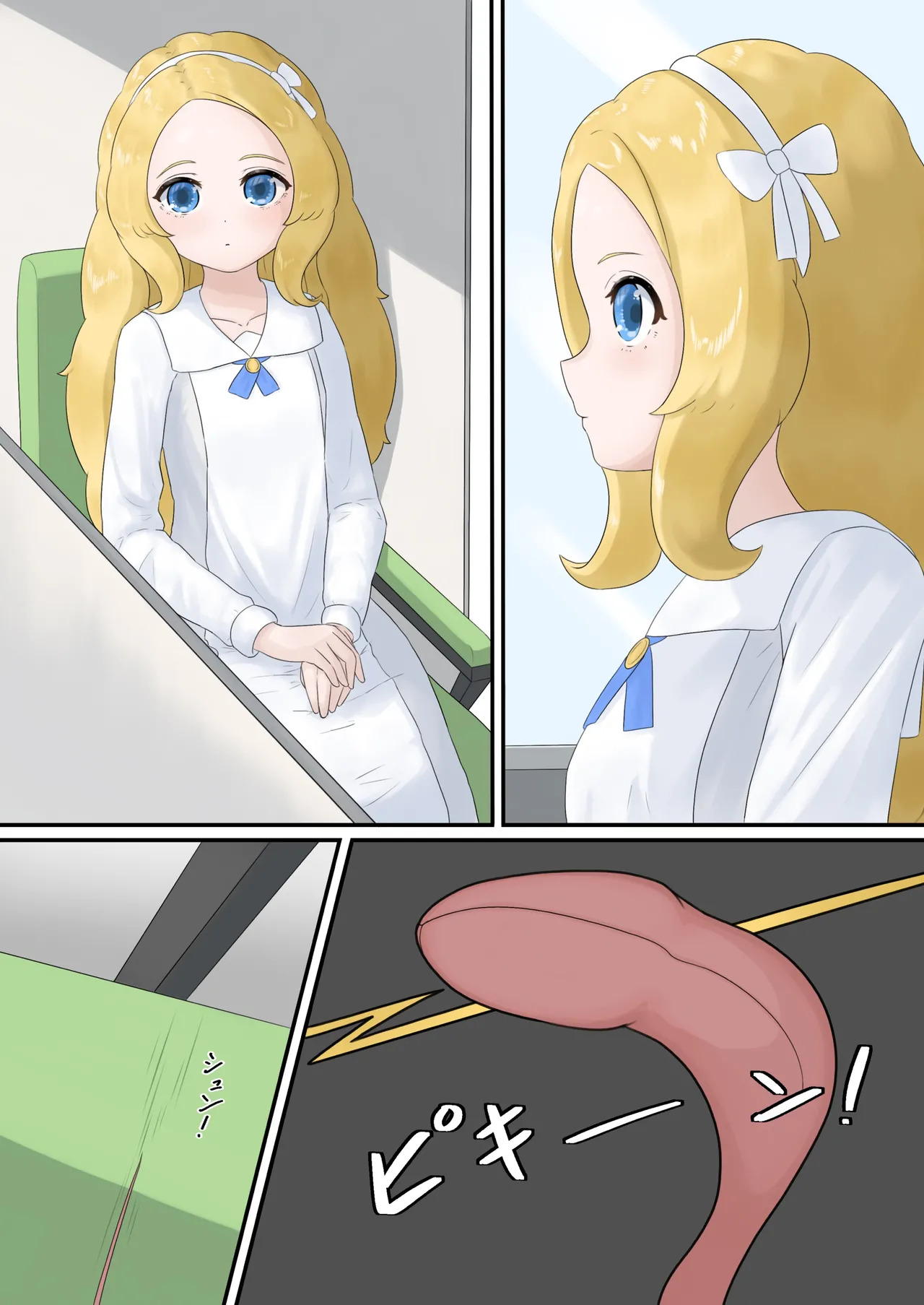 育てる感覚共有オナホ page 10 full