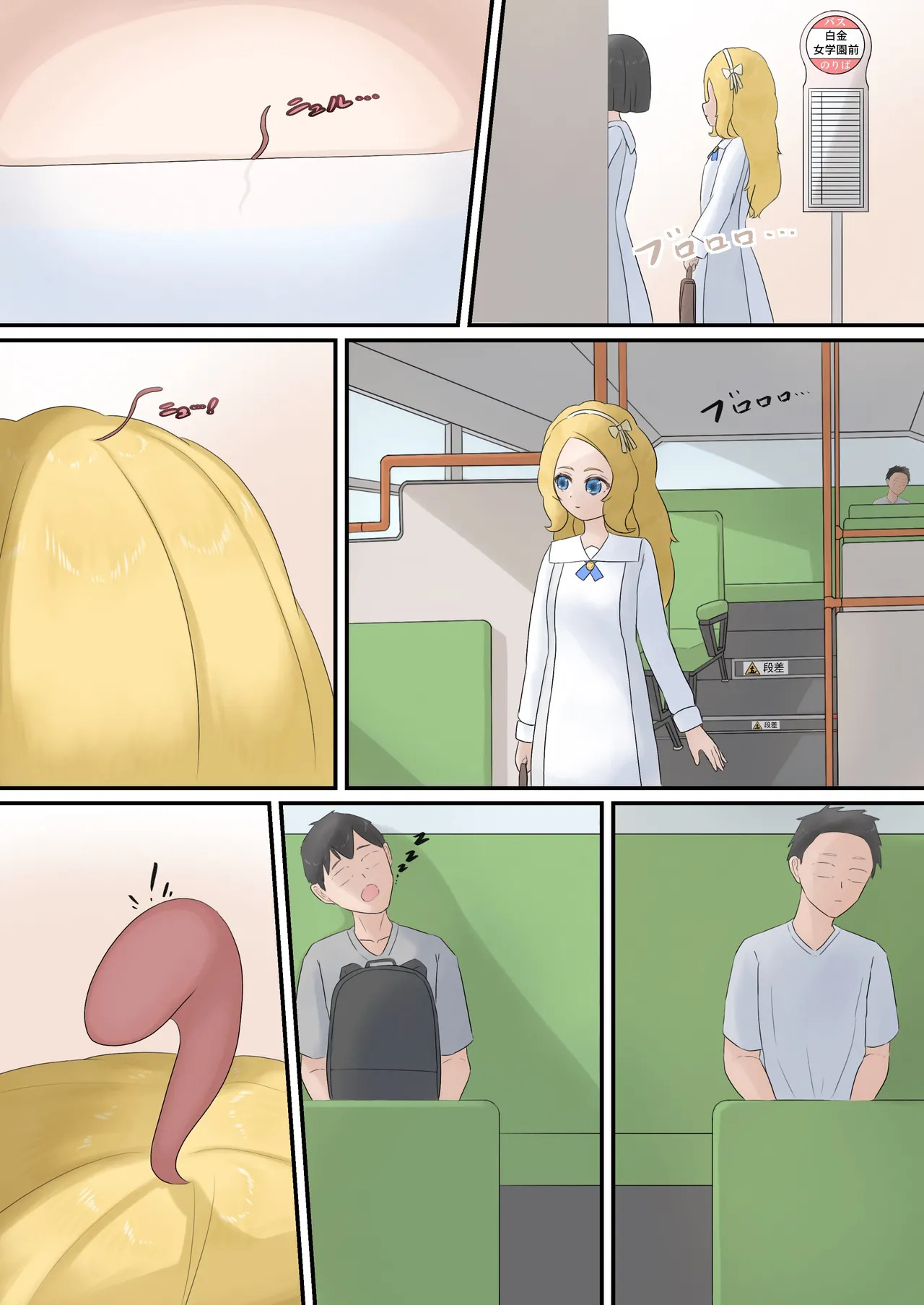 育てる感覚共有オナホ Page 23 - AsmHentai
