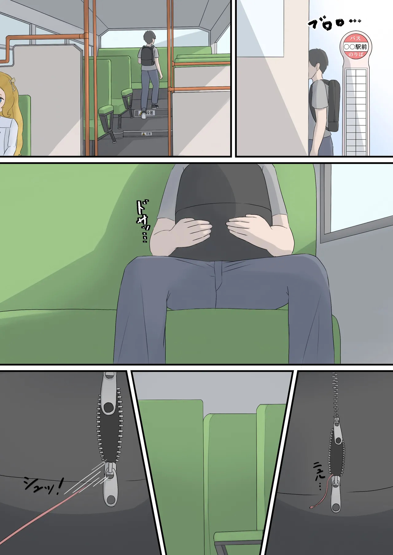 育てる感覚共有オナホ page 8 full