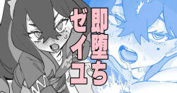 [いかくりーむ] 即堕ちゼイユ