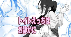 [いかくりーむ] トイレえっちはお静かに