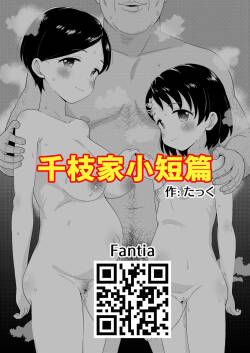 [Takku] Chie-ke Hon | 千枝家小短篇 (THE IDOLM@STER CINDERELLA GIRLS) [Chinese] [黒緋鞠汉化]