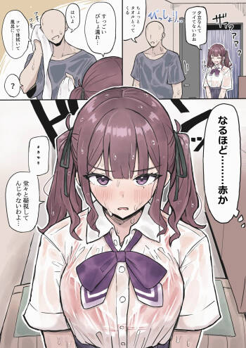 花梨パイセンとイチャラブ cover