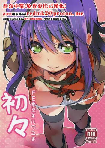 Uiui cover