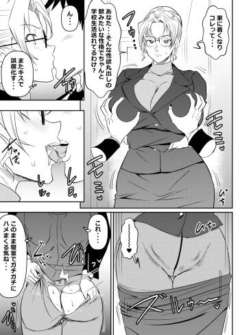 Request Itadaita Mono Desu cover