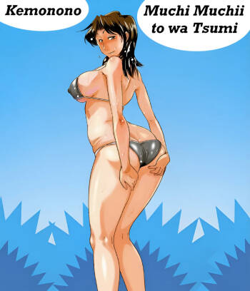 Muchi Muchii to wa Tsumi Compilation  English cover