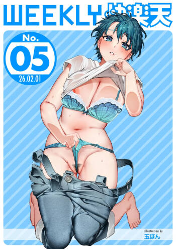 WEEKLY Kairakuten 2026 No.05 cover