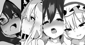 秘封倶楽部パパ活まとめ cover