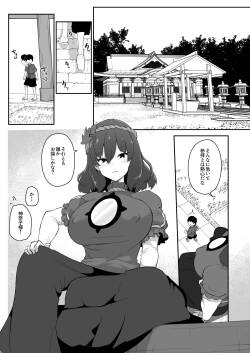 神奈子の筆おろし
