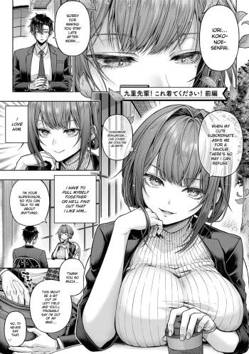Kokonoe-senpai! Kore Kite kudasai! Zenpen | Please Wear This, Kokonoe-senpai! Part 1 cover