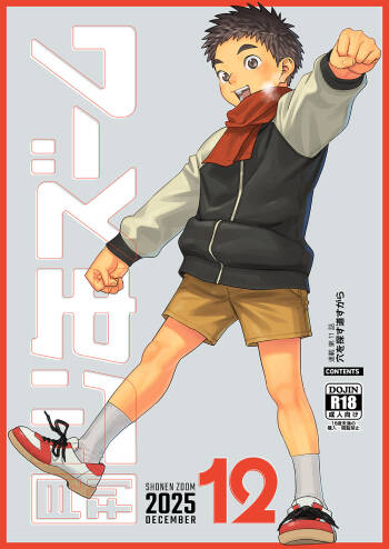 Gekkan Shounen Zoom 2025-12 cover