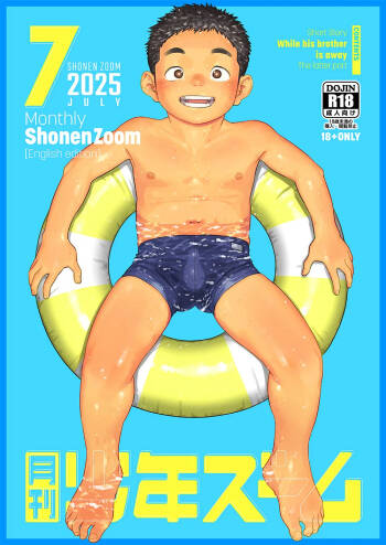 Monthly Shounen Zoom 2025-07 cover