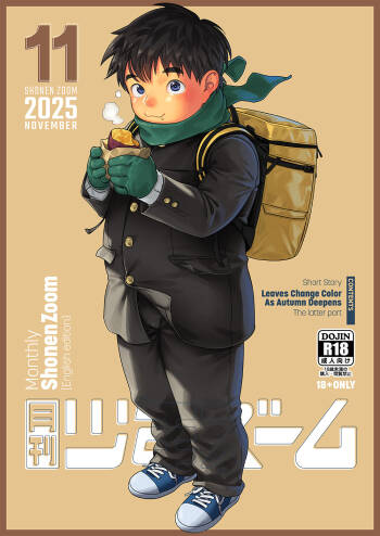 Monthly Shounen Zoom 2025-11 cover