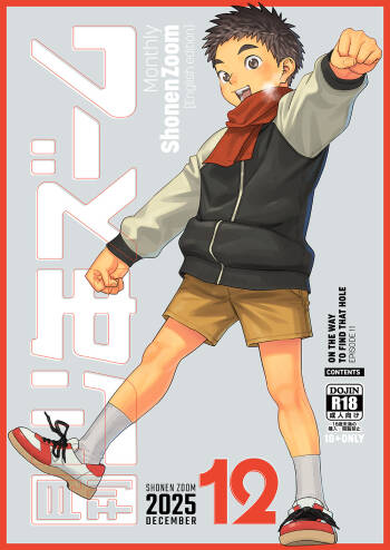 Monthly Shounen Zoom 2025-12 cover