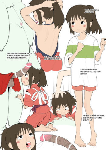千と千尋妄想絵4枚 cover