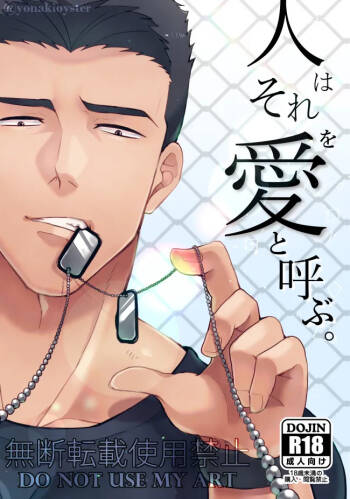 People call it love - Bang Brave Bravern cover