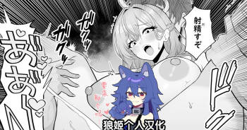 Isekai Tensei Shite Nouryoku de H na Koto suru Hanashi cover