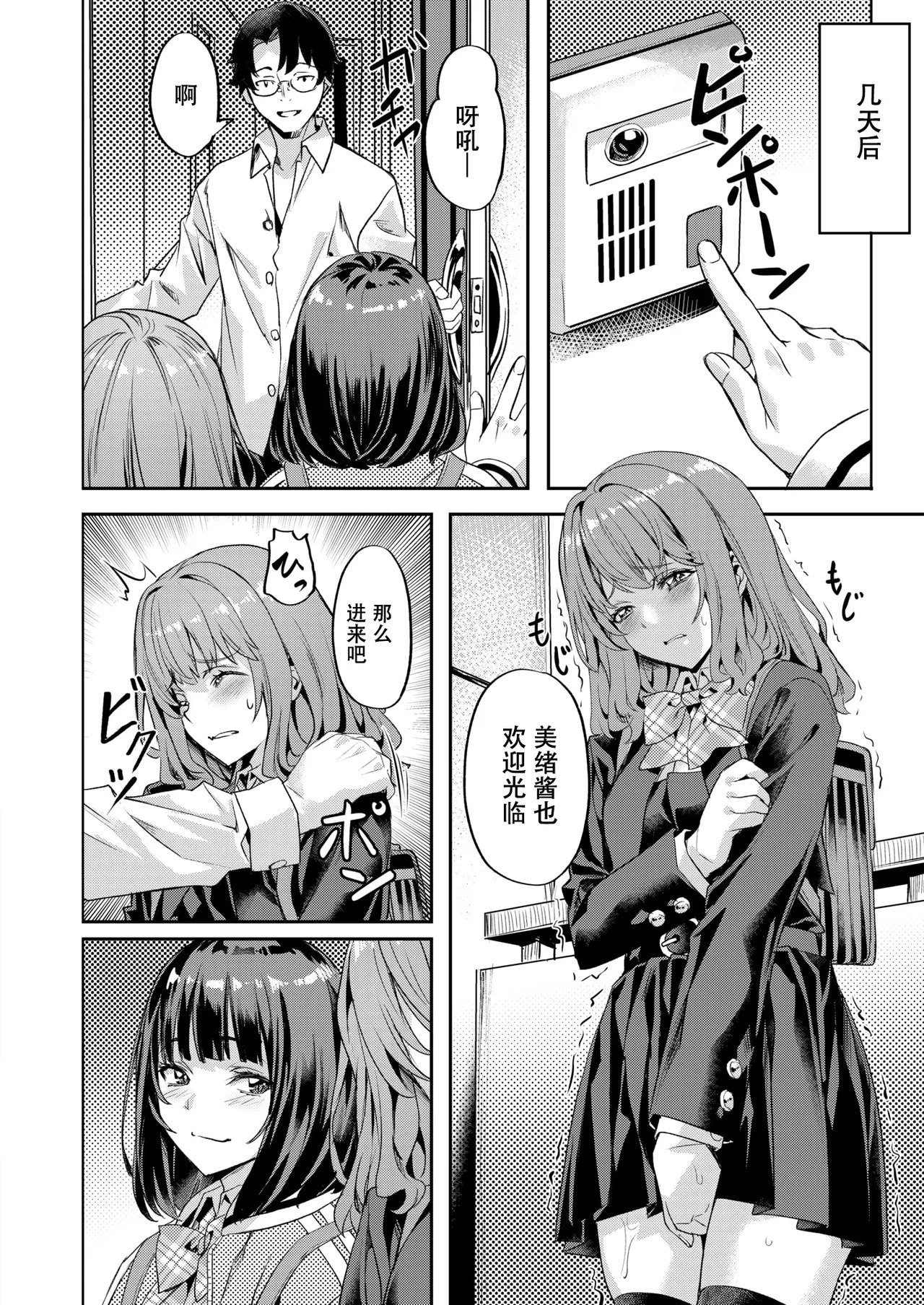 Girls Capture - A girl and a girl and ...... page 10 full