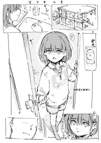 らくがき cover