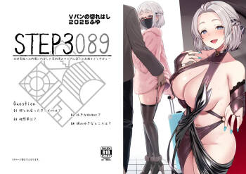 Vパンの切れはし2025ふゆ cover