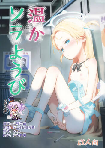 Atataka Sorayoubi cover