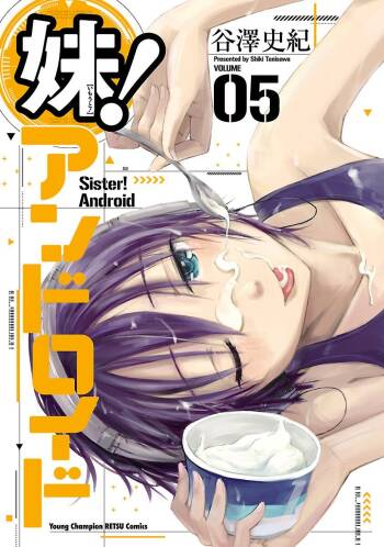 Imouto Android vol.5 cover
