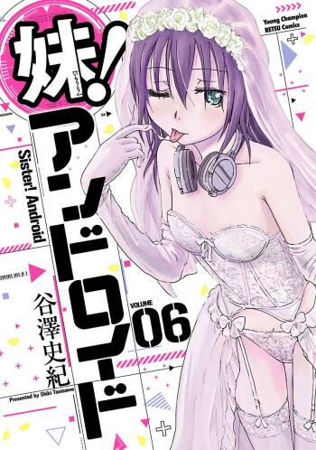 Imouto Android vol.6 cover