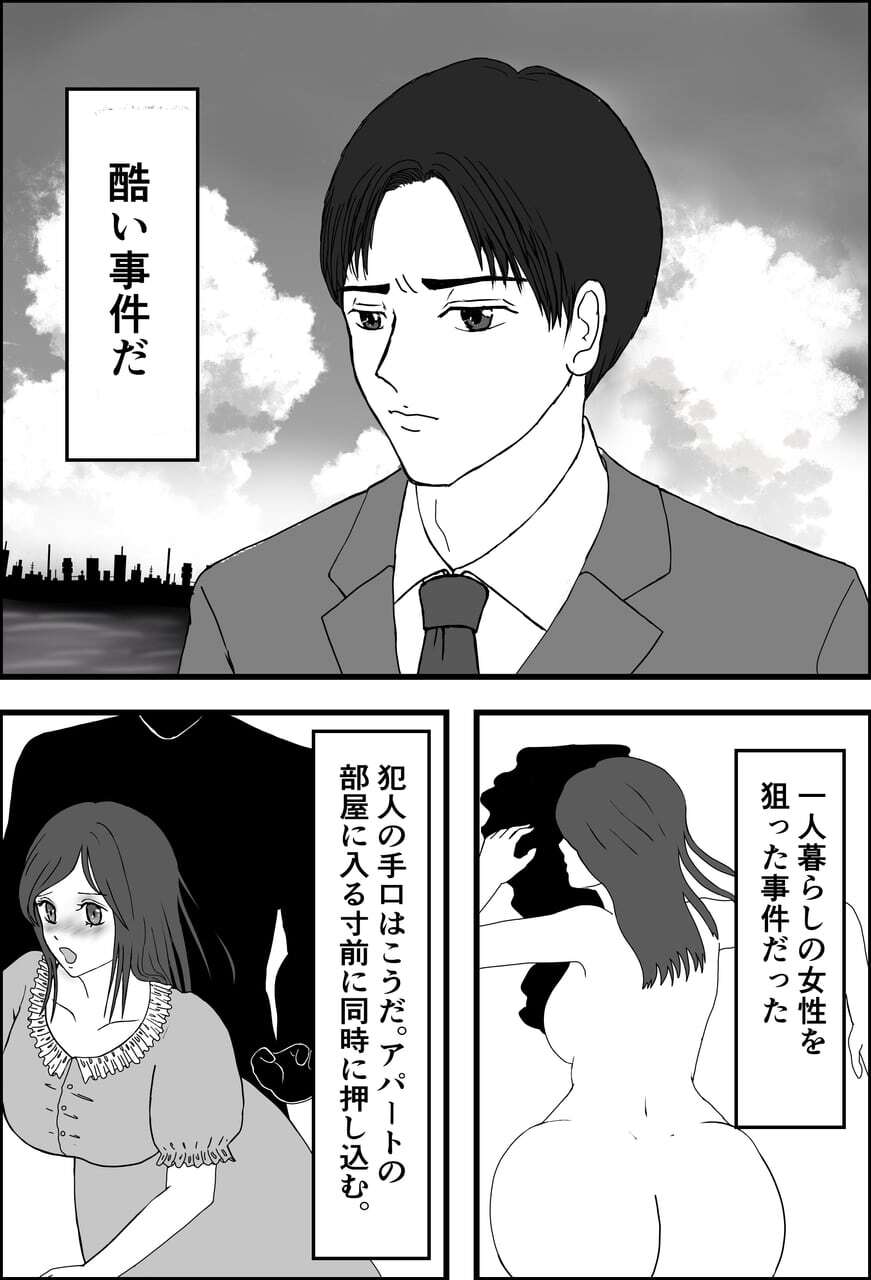 JD Kowloon Dance and the Apartment Killer: A Story of Becoming a Girl and Being 'Made into a Work' page 2 full