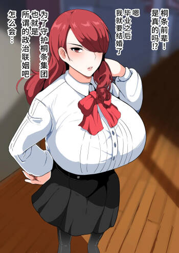 美鶴 cover