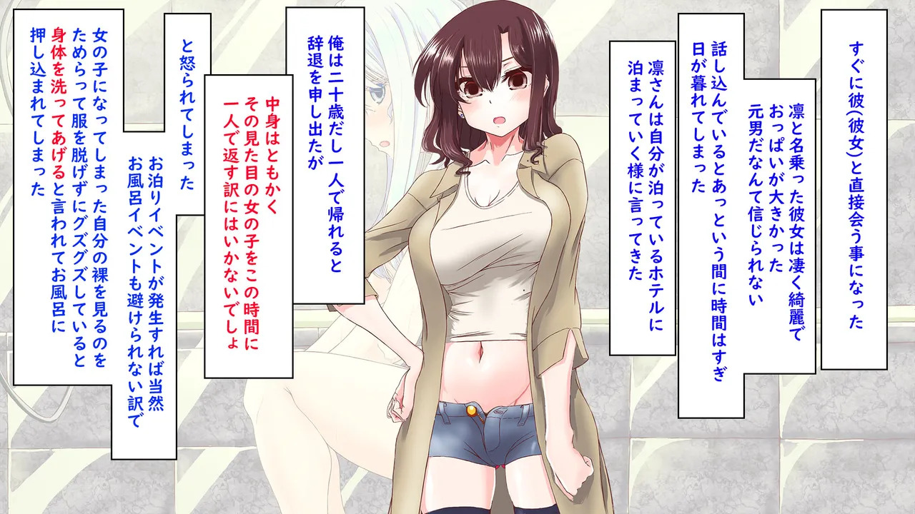 When Two Transsexual Girls Meet, They Have No Choice But to Have Lesbian Sex, Right? ～Soap Play Edition～ page 4 full