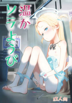 (C107) [Jidou Hikki (Kokekokko Coma)] Atataka Sora Youbi (Blue Archive)