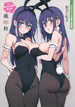 [きょくちょ] 楓と鈴 メロンプックス購入特典小冊子