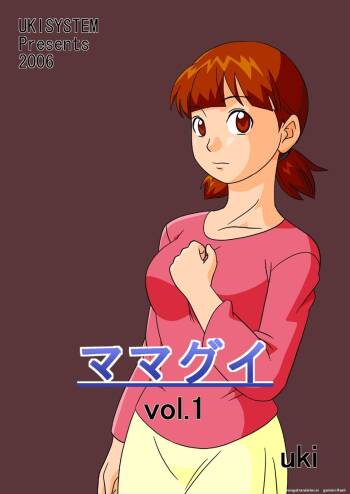 Mamagui Vol. 1 cover