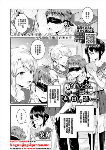 官能小説、黙って読むか？声に出して読むか cover
