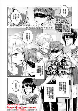 [梟森]  官能小説、黙って読むか？声に出して読むか