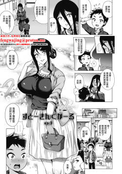 對你偏執的那個她 3