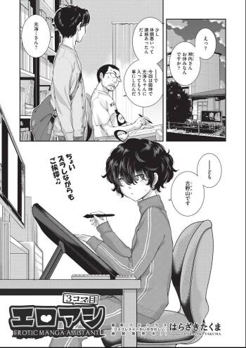 ero ashi 3 komame cover