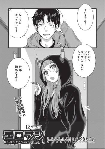 ero ashi 2 komame cover