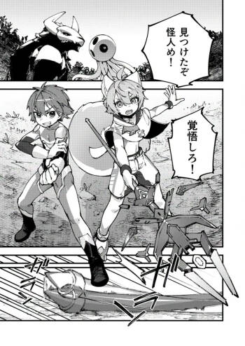 Hero-kuns Haiboku cover