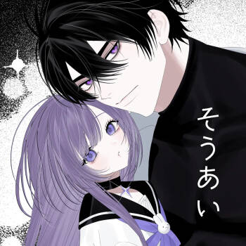 Souai cover
