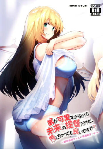 Otouto ga Kawaisugiru node Mirai no Teitoku dakedo, Aishichatte mo Ii desu ka? cover